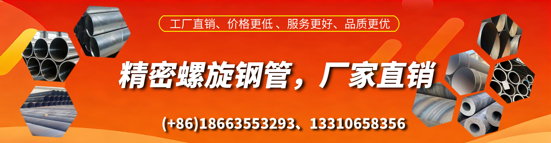 喀什精密螺旋钢管厂家